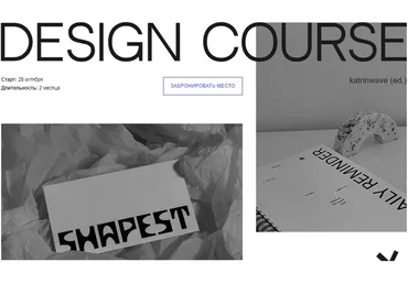 [katrinwave] Design Course. Тариф Regular (Катя Гаврилова)