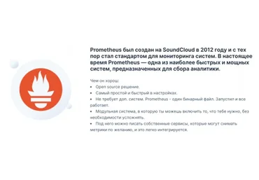 [Rebrain, Fevlake] Онлайн-тренажер Prometheus by Rebrain (Василий Озеров)