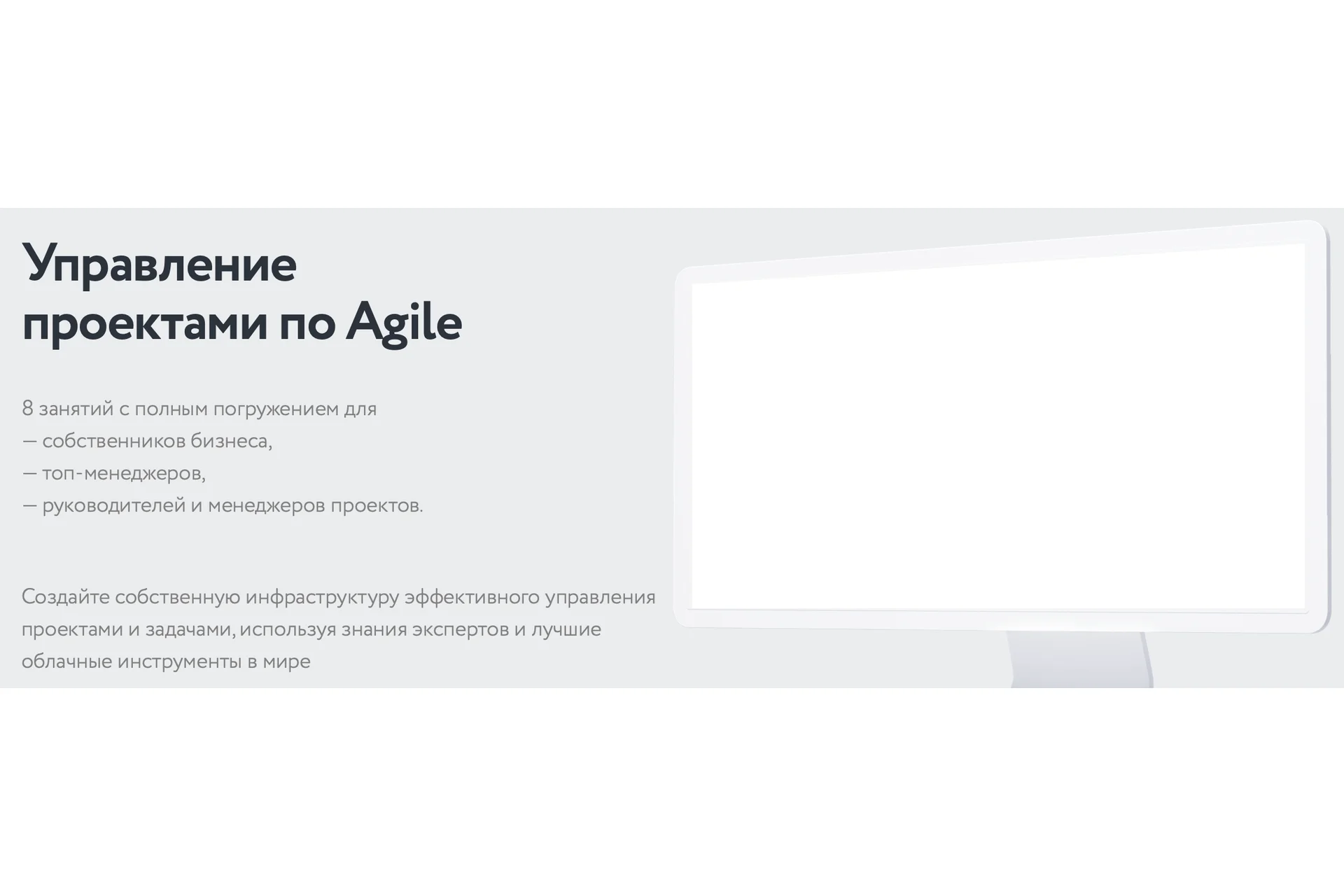 [RocketSales] Управление проектами по Agile (Константин Кузнецов), фото 1 из 1.
