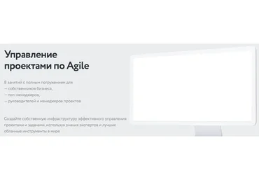 [RocketSales] Управление проектами по Agile (Константин Кузнецов)