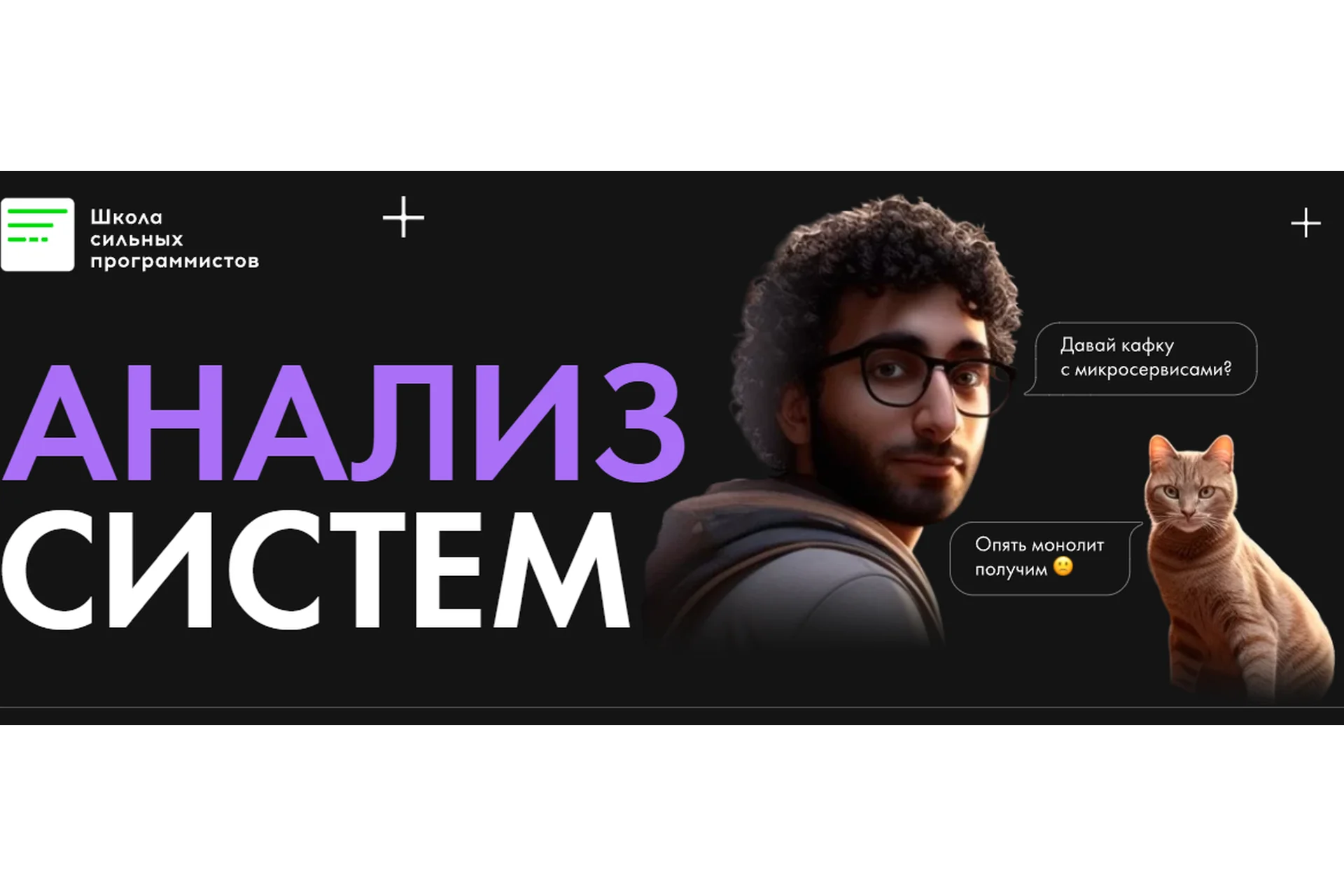 [Школа сильных программистов] Анализ систем. Тариф Аптечка (Фёдор Борщёв, Антон Давыдов), фото 1 из 1.