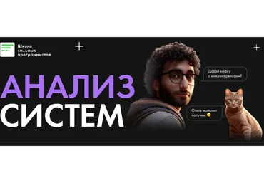 [Школа сильных программистов] Анализ систем. Тариф Аптечка (Фёдор Борщёв, Антон Давыдов)