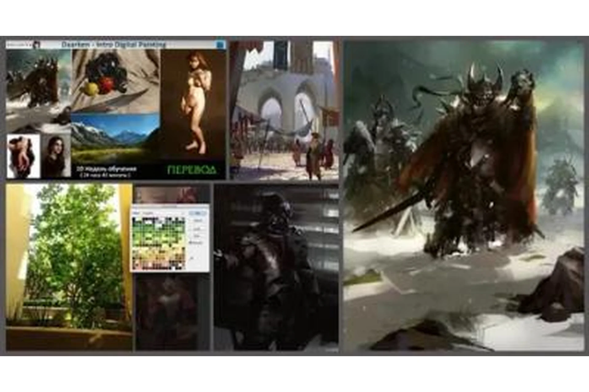 [Daarken] Intro Digital Painting. Week 1. Composition & Thumbnails, фото 1 из 1.