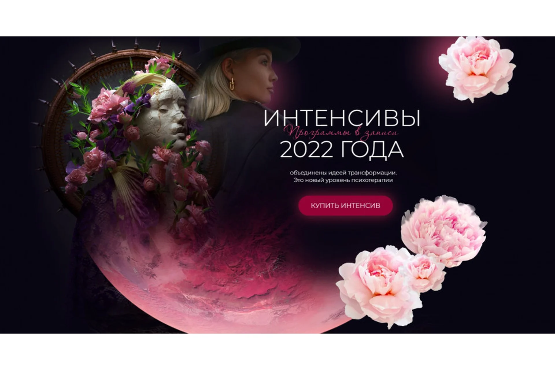 Интенсивы 2022 года. Космические тела. Великая сила (Тата Феодориди), фото 1 из 1.