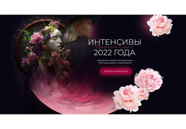 Интенсивы 2022 года. Космические тела. Великая сила (Тата Феодориди)