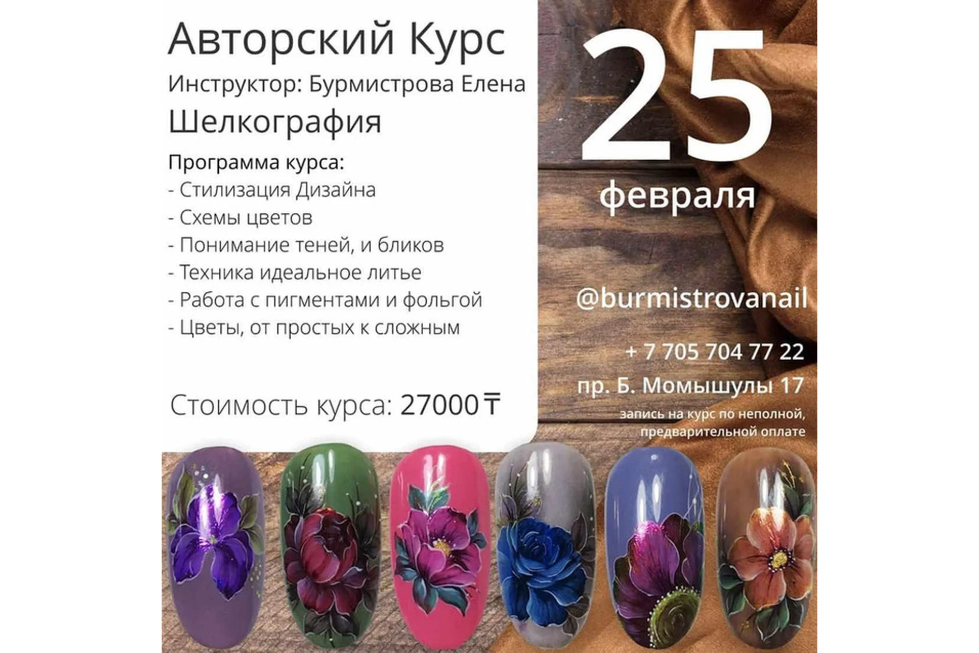 Шелкография. Шелковые цветы (Елена Бурмистрова), фото 1 из 1.