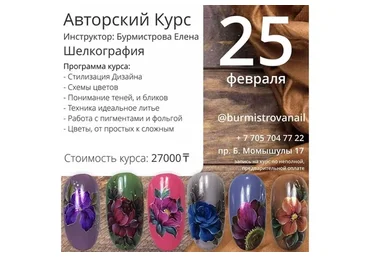 Шелкография. Шелковые цветы (Елена Бурмистрова)