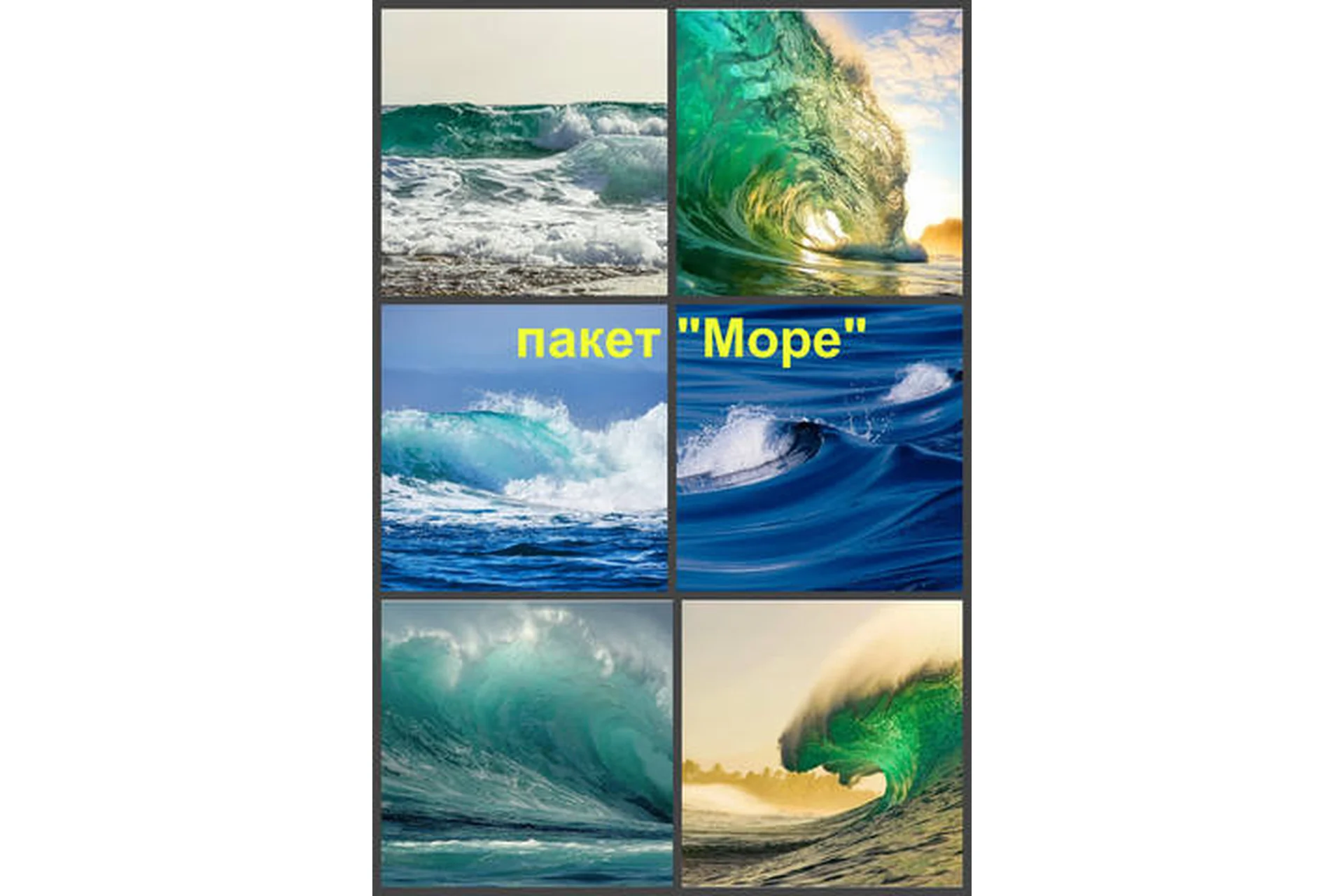 [Школа морского пейзажа] Курс «По волнам». Пакет Море (Дмитрий Роза), фото 1 из 1.