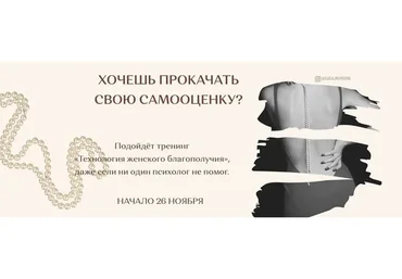 Технология женского благополучия. Тариф - Стандарт (Лиза Рондик)