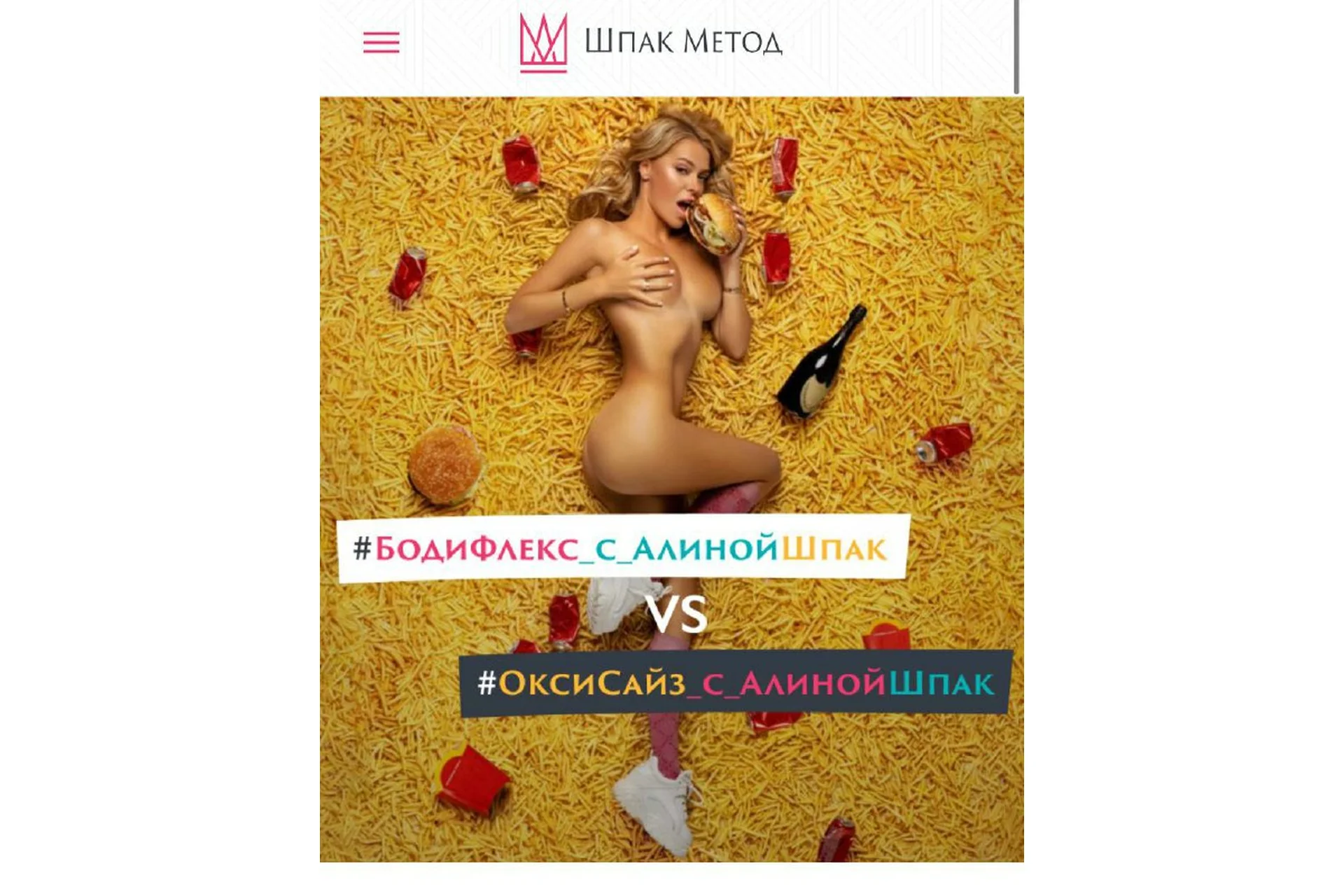 Бодифлекс онлайн-марафон. Обновленный. Апрель 2022  (Алина Шпак), фото 1 из 1.