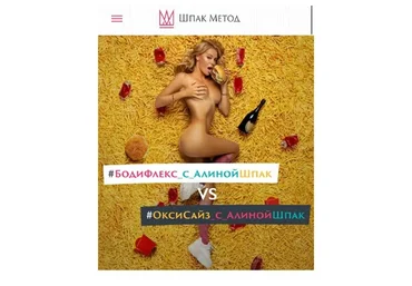 Бодифлекс онлайн-марафон. Обновленный. Апрель 2022  (Алина Шпак)