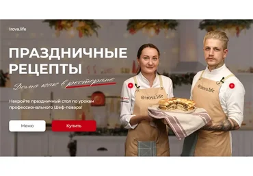 [Irova Life] Праздничные рецепты. Тариф Восторг (Диана Ирова)
