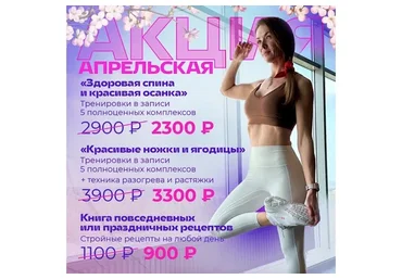 Красивые ножки и ягодицы (Татьяна Жиленкова)