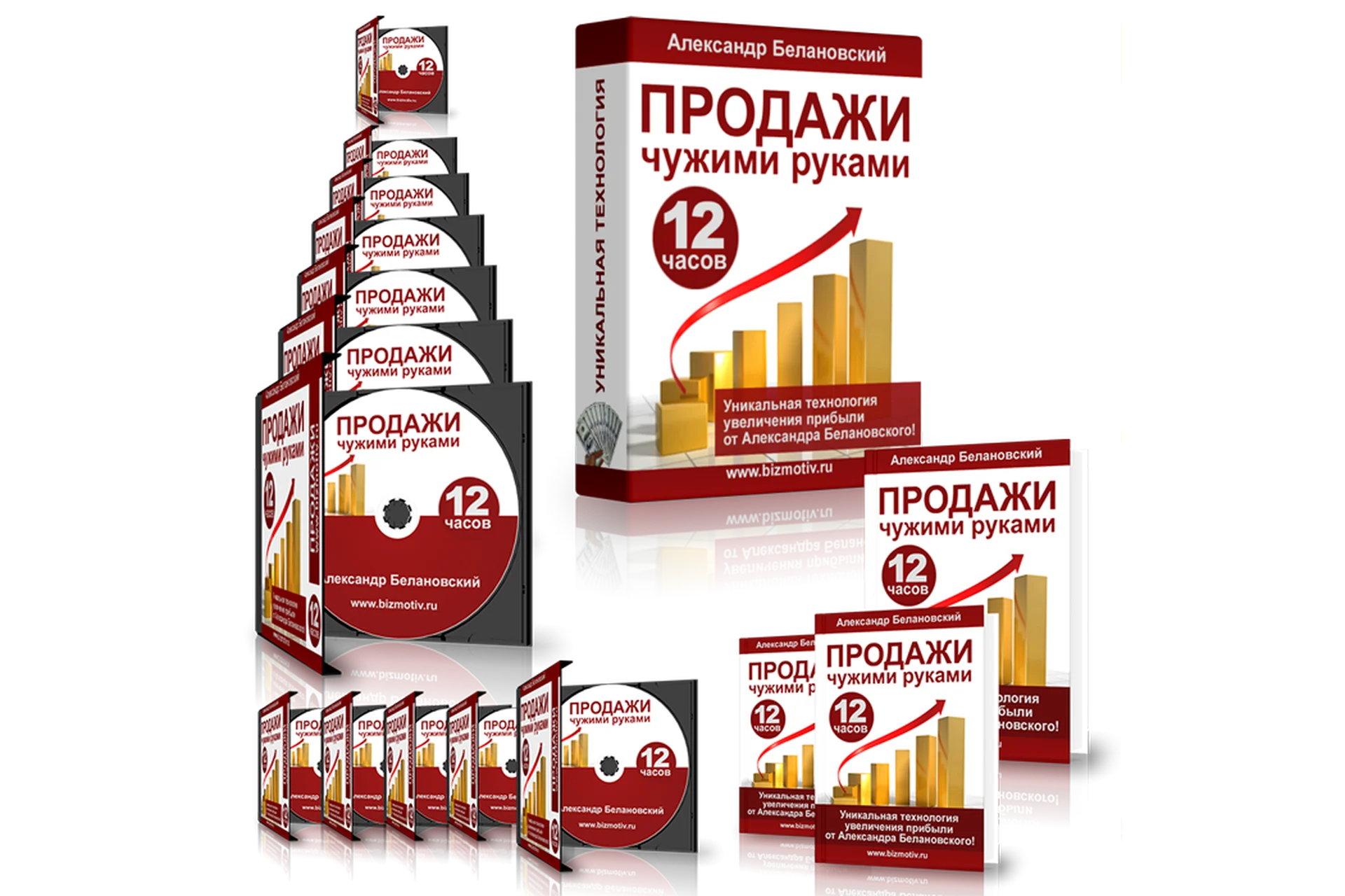 Продажи чужими руками (Александр Белановский, Андрей Парабеллум), фото 1 из 1.