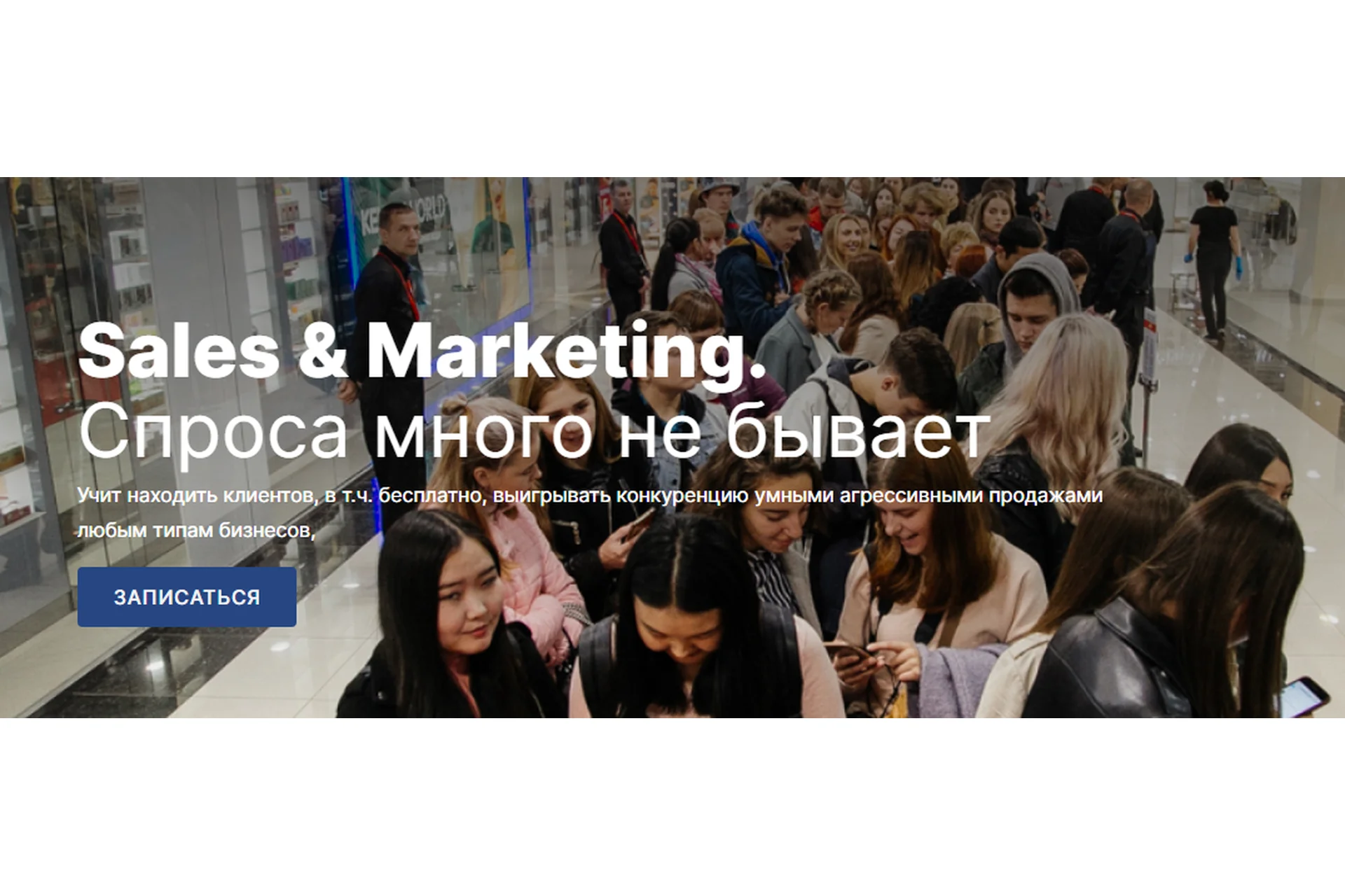 [Sales & Marketing] Спроса много не бывает. Пакет Знания, 1 поток  (Михаил Уколов, Алина Уколова), фото 1 из 1.