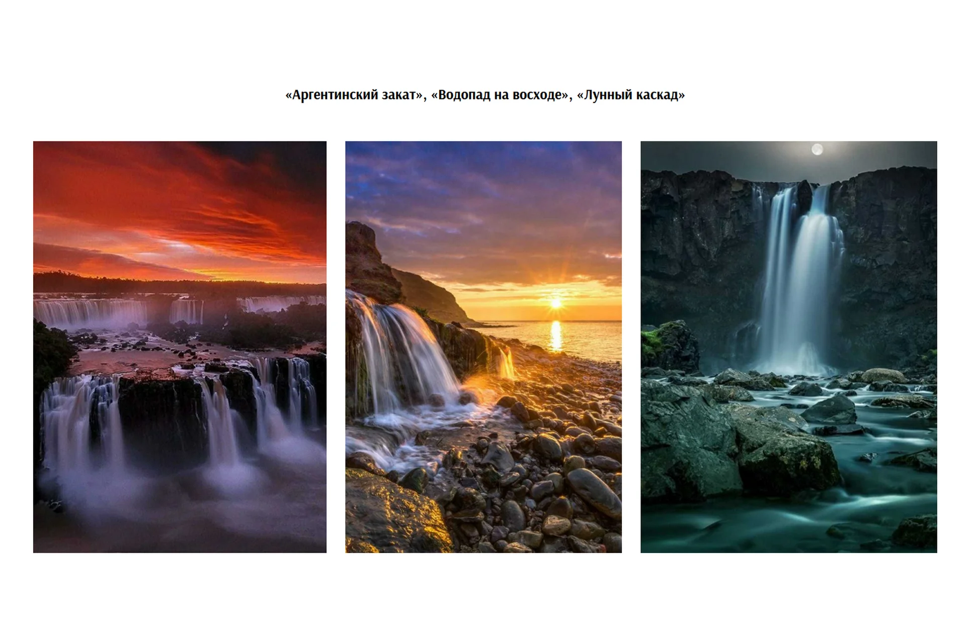 [Школа морского пейзажа] Живые водопады. Пакет LITE (Дмитрий Роза), фото 1 из 1.