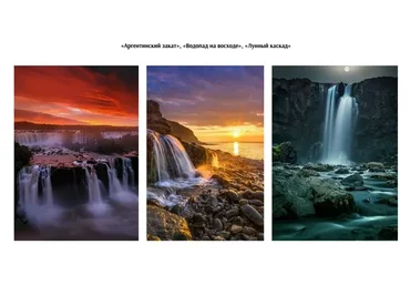 [Школа морского пейзажа] Живые водопады. Пакет LITE (Дмитрий Роза)
