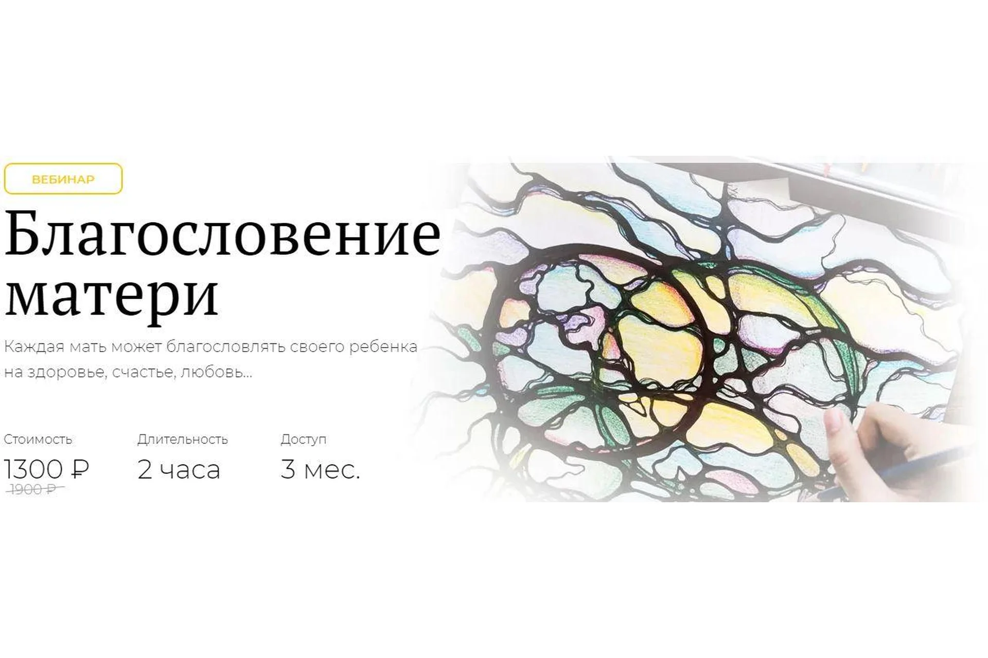 [Школа нейрографики] Благословение матери (Оксана Авдеева), фото 1 из 1.