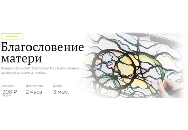 [Школа нейрографики] Благословение матери (Оксана Авдеева)