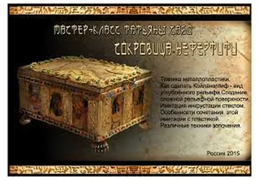 Сокровища Нефертити (Татьяна Сабо)