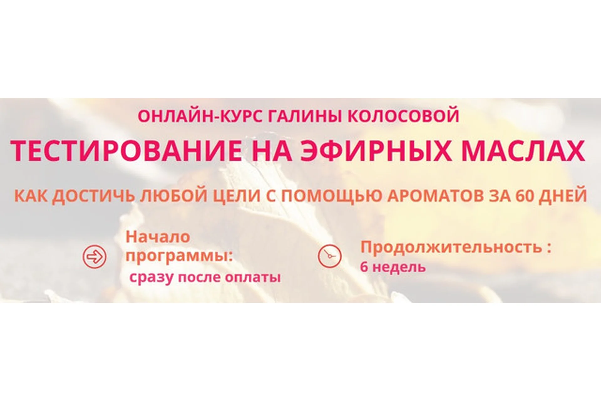 Тестирование на эфирных маслах. Тариф Продвинутый (Галина Колосова), фото 1 из 1.