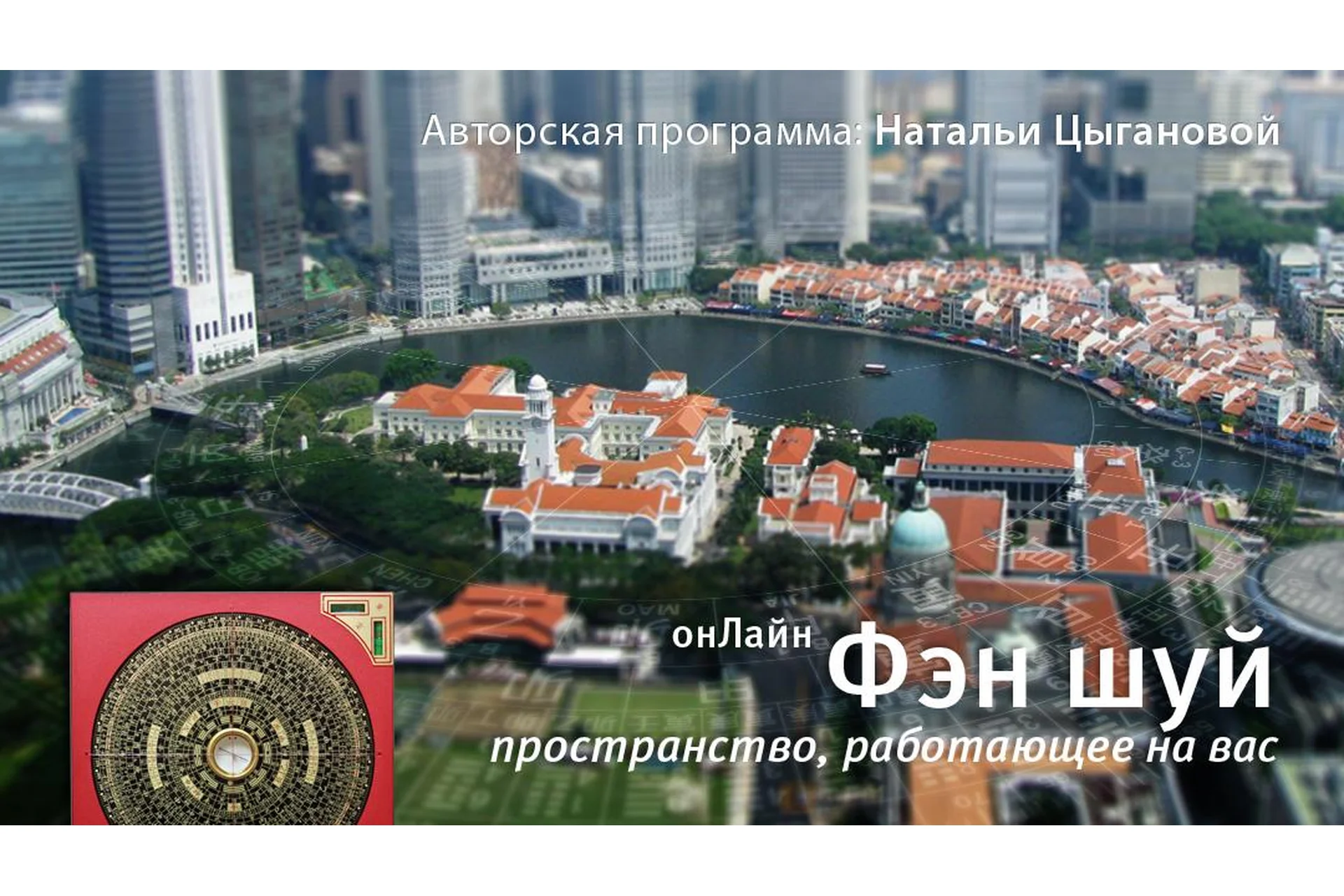 Выбор дат Сюань Кун Да Гуа (Наталья Цыганова), фото 1 из 1.