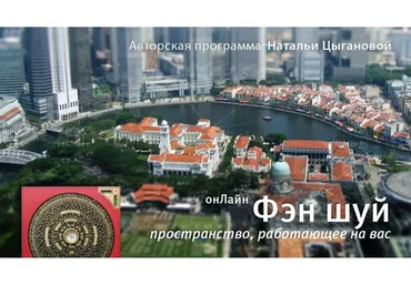 Выбор дат Сюань Кун Да Гуа (Наталья Цыганова)