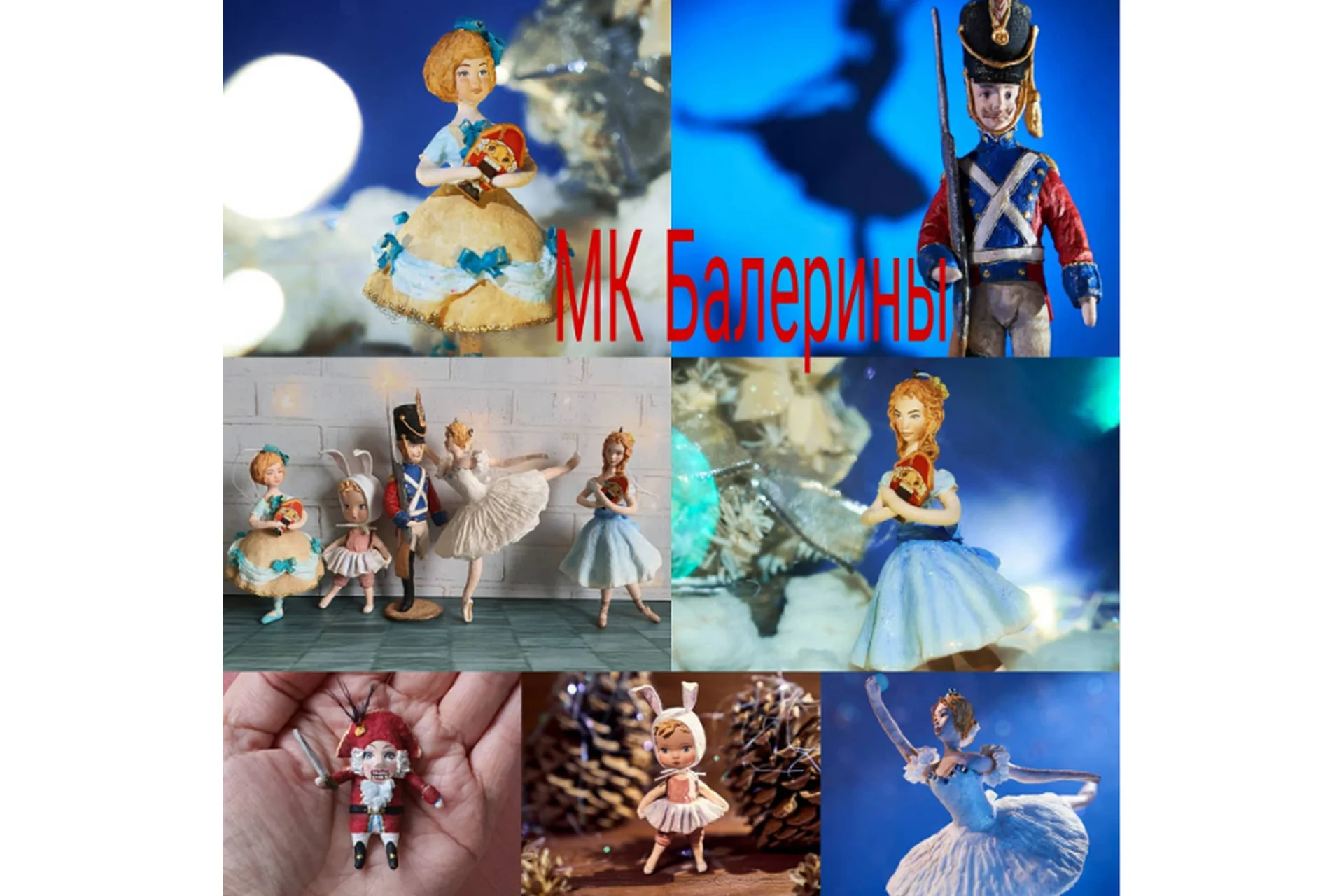 Балерины (Ирина Блинова), фото 1 из 1.