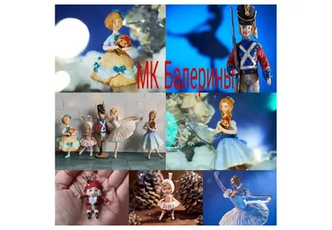 Балерины (Ирина Блинова)