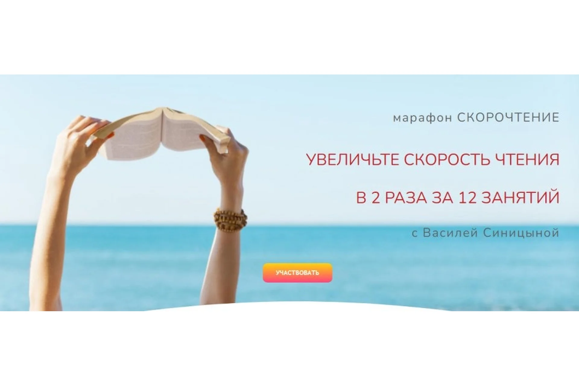 [Школа будущих лицеистов] Скорочтение (Василя Синицина), фото 1 из 1.