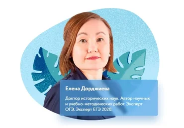 [Фоксфорд] Курс по истории для 8 класса. Базовый уровень (Елена Дорджиева)