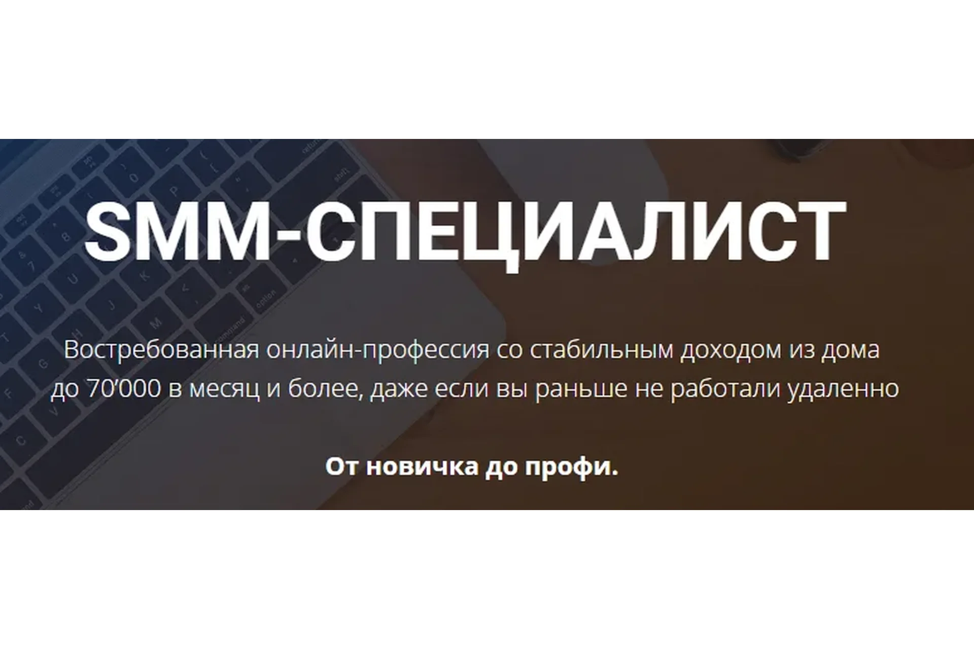 [highlights] SMM-специалист, 2017 (Мария Какаурова), фото 1 из 1.