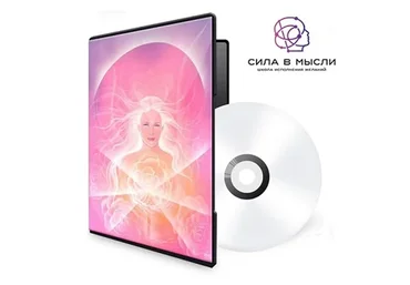 [Сила в мысли] Молитва Джозефа Мерфи На Идеального Партнера (Елизавета Волкова)