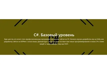 [ЯЮниор ЛК] C#. Базовый уровень