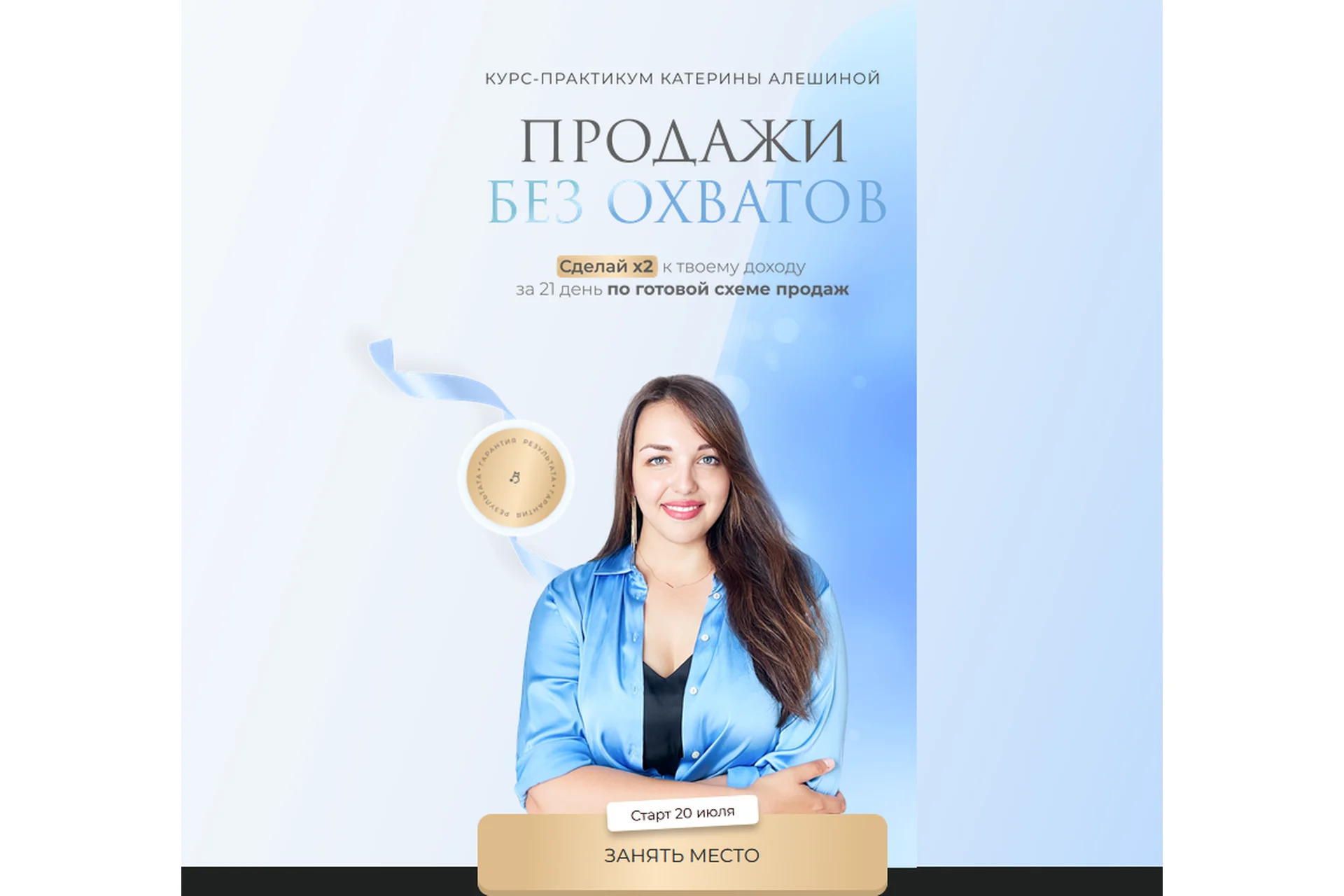 [Bizcarusel] Продажи без охватов. Тариф С Комьюнити (Катерина Алешина), фото 1 из 1.