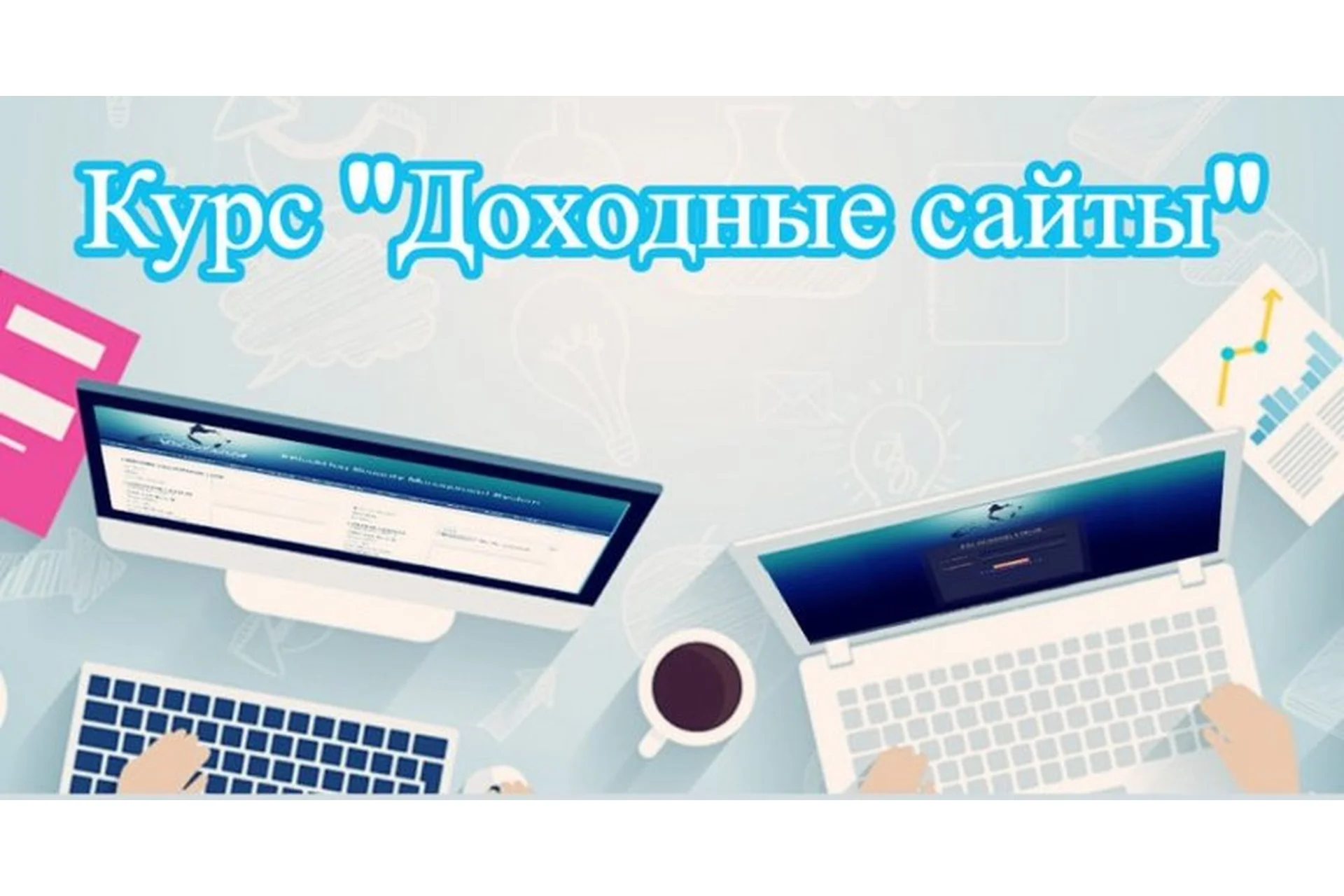 [Monta] Доходные сайты (Сергей Абрамян), фото 1 из 1.