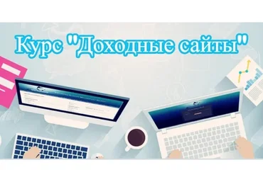 [Monta] Доходные сайты (Сергей Абрамян)