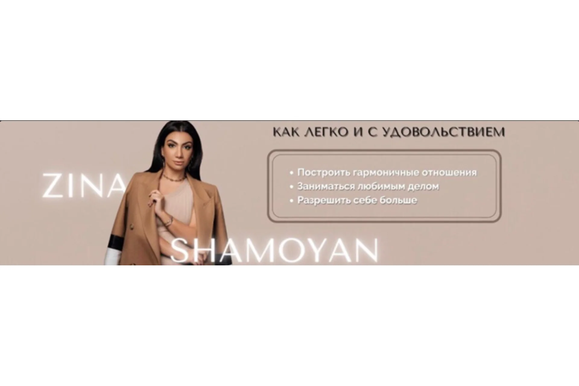 Секс. Близость. Либидо (Зина Шамоян), фото 1 из 1.