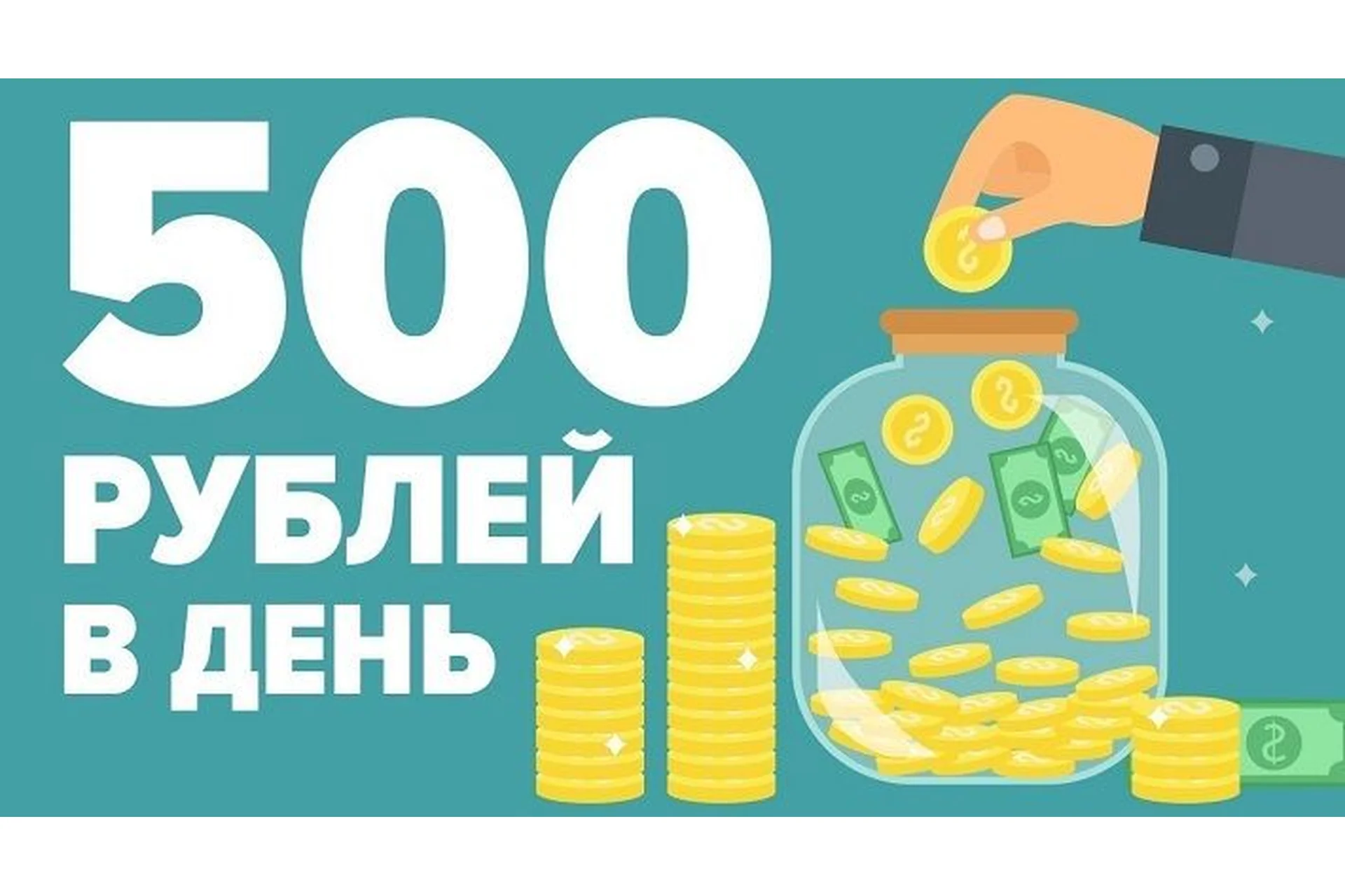 От 500 рублей в сутки, фото 1 из 1.