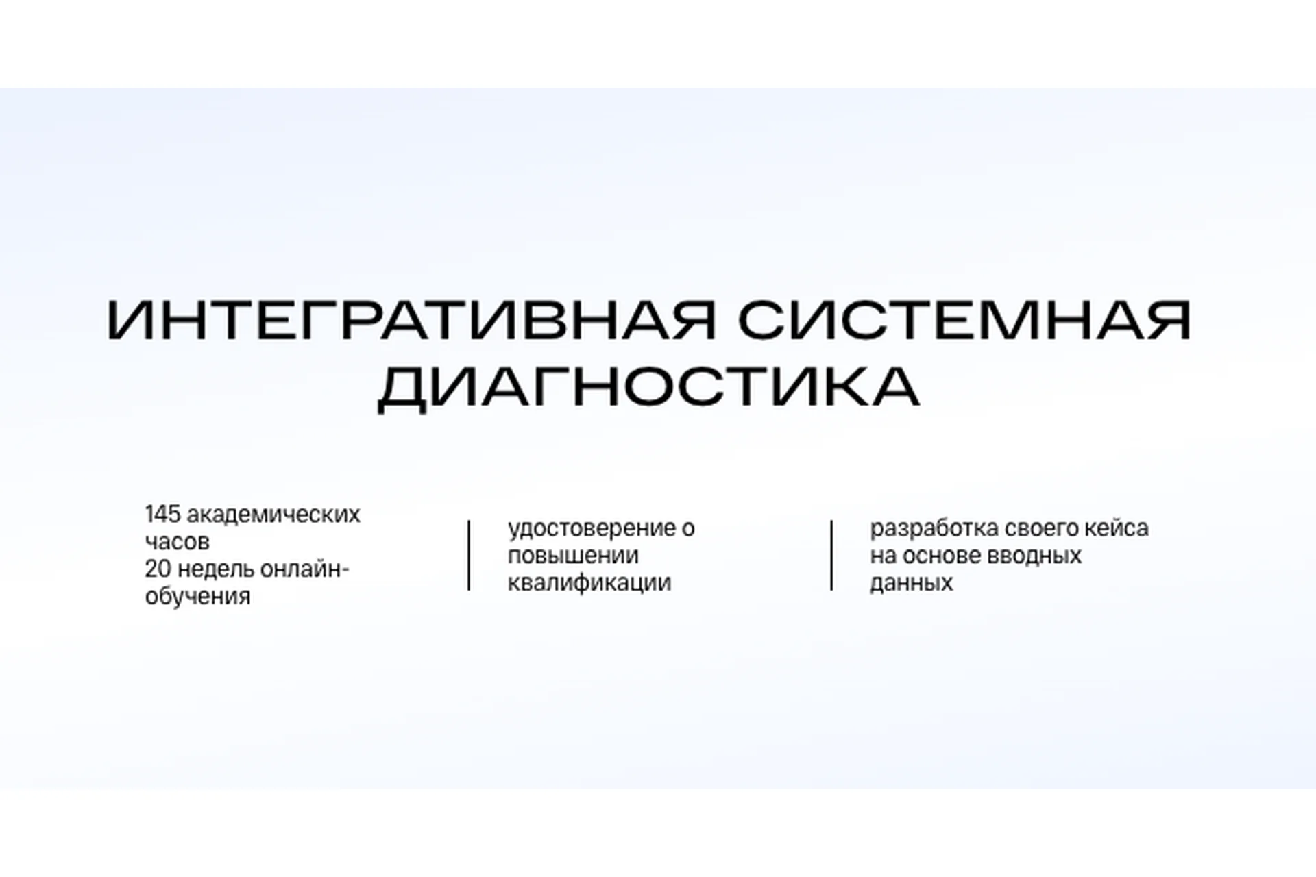 [УОМ] Интегративная системная диагностика (Ирина Мальцева), фото 1 из 1.