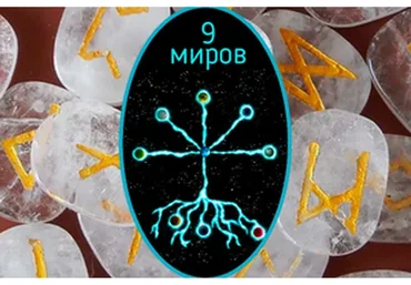 [9 Миров] Восковые отливки (Оксана Балакирева)