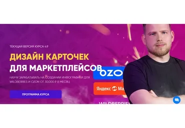 Дизайн карточек для маркетплейсов. Тариф Premium (Максим Басманов)