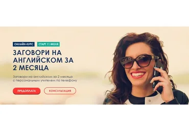 [English Tochka] Заговори на Английском за 2 месяца. Пакет A-2 (Алекс Рубанов)