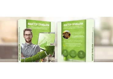 Фактор прибыли (Тимур Хайрулин)