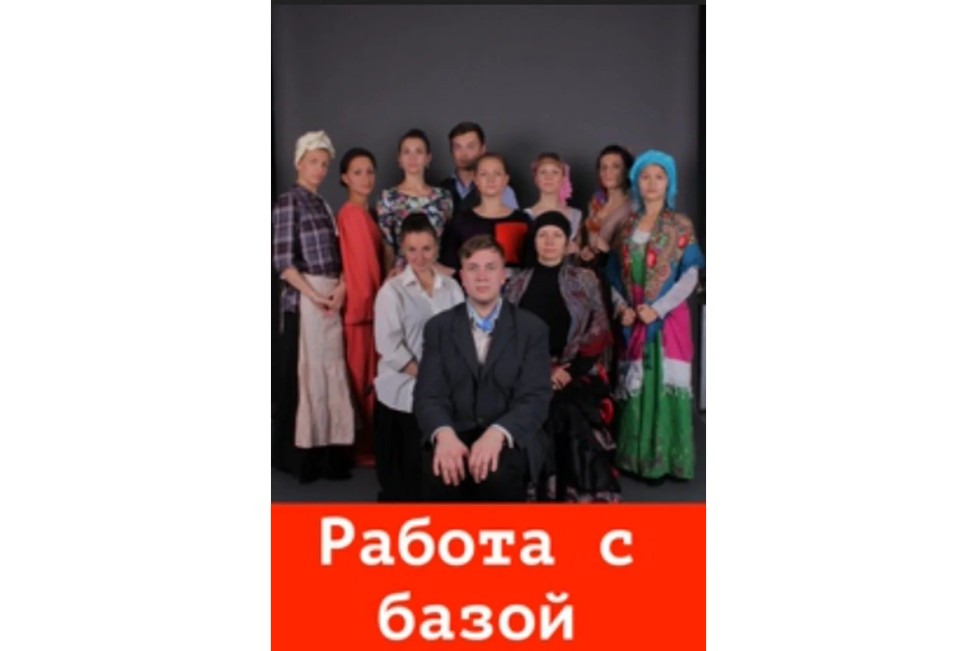 Интенсив по работе с базой учебного центра (Алексей Беба), фото 1 из 1.