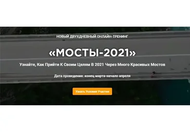 Мосты-2021 (Владимир Захаров)