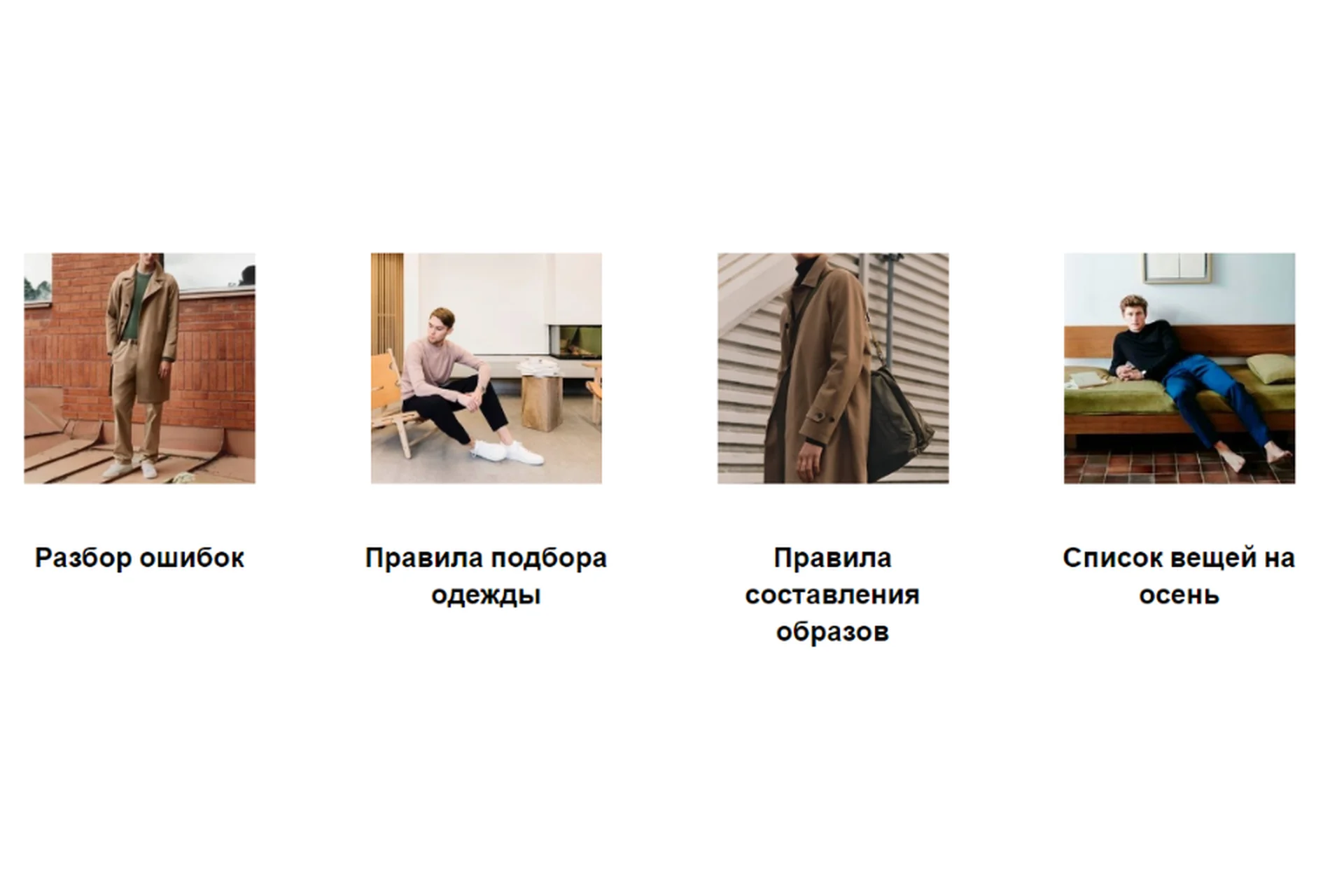 Мужской гардероб (Юлия Катькало), фото 1 из 1.