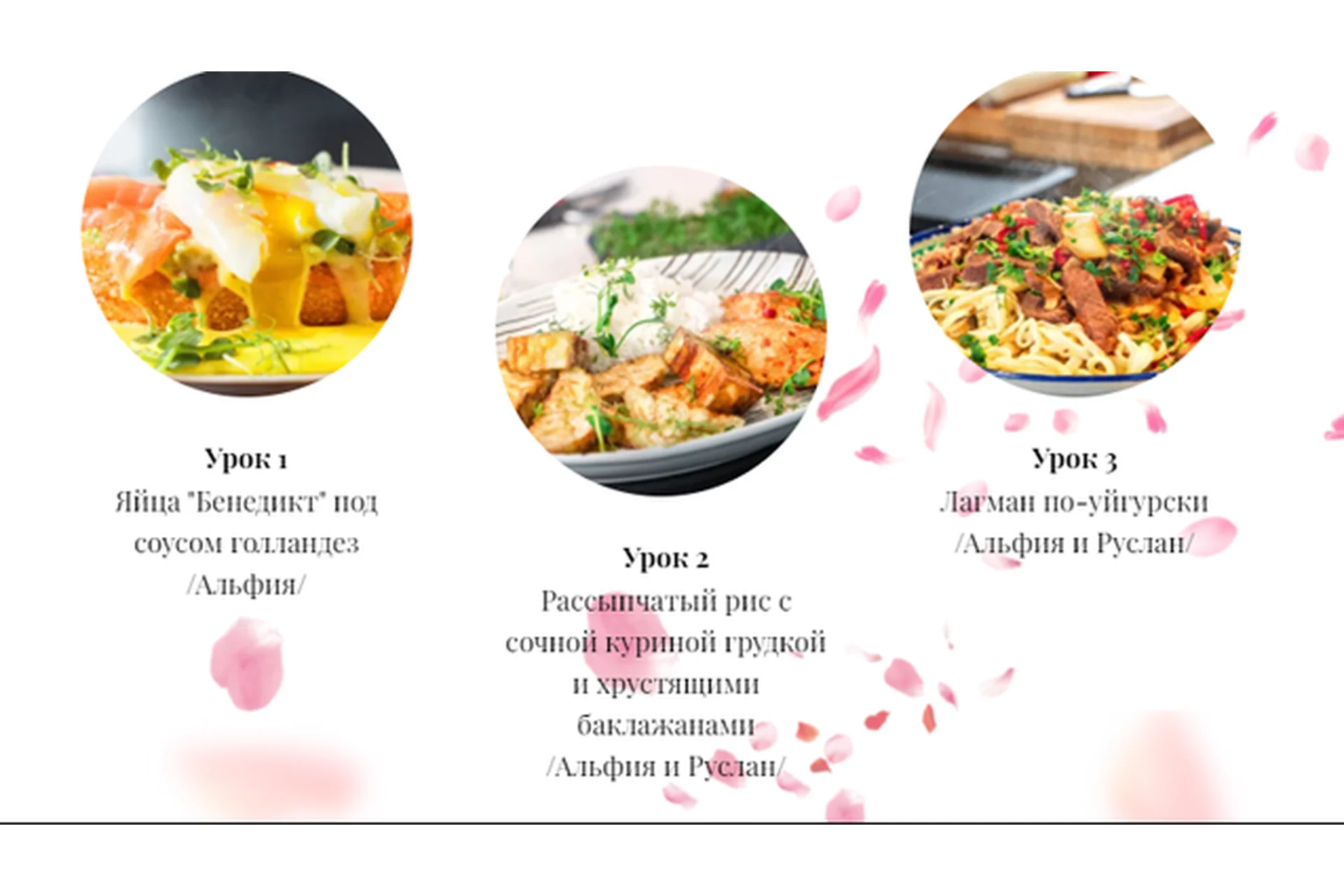 Школа фудблогинга. Тариф Я всё сама (Альфия Багаутдинова), фото 1 из 1.