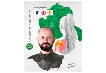 Новое Древо Плюс (Алексей Маматов)