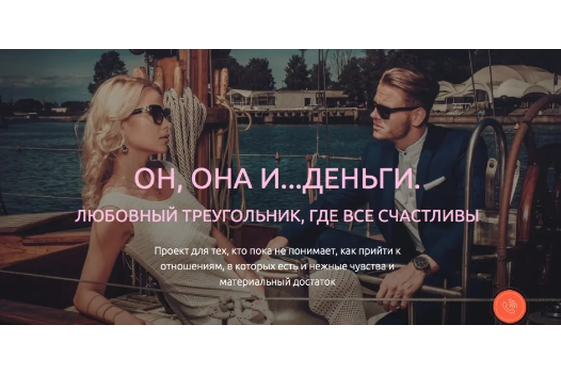 Он, она и деньги (Алена Влади), фото 1 из 1.